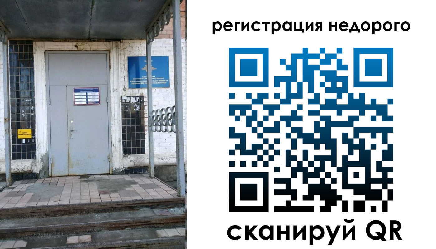 прописка гарантия в Саках