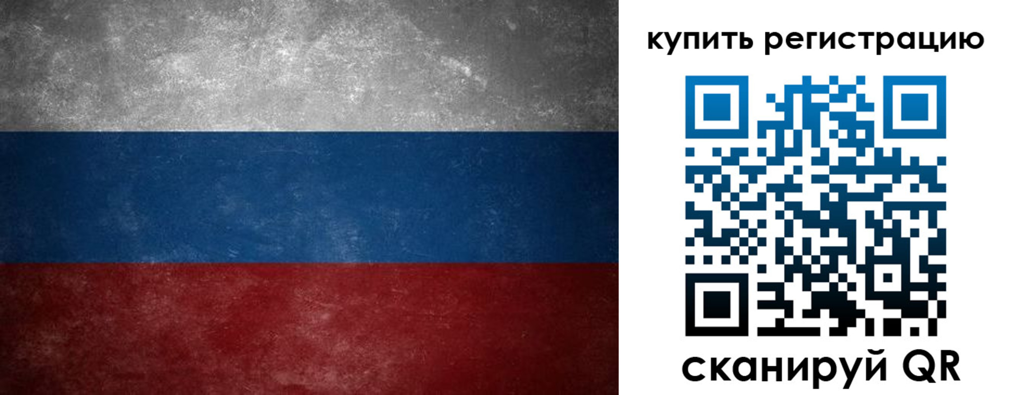 временная регистрация в квартире в Саках