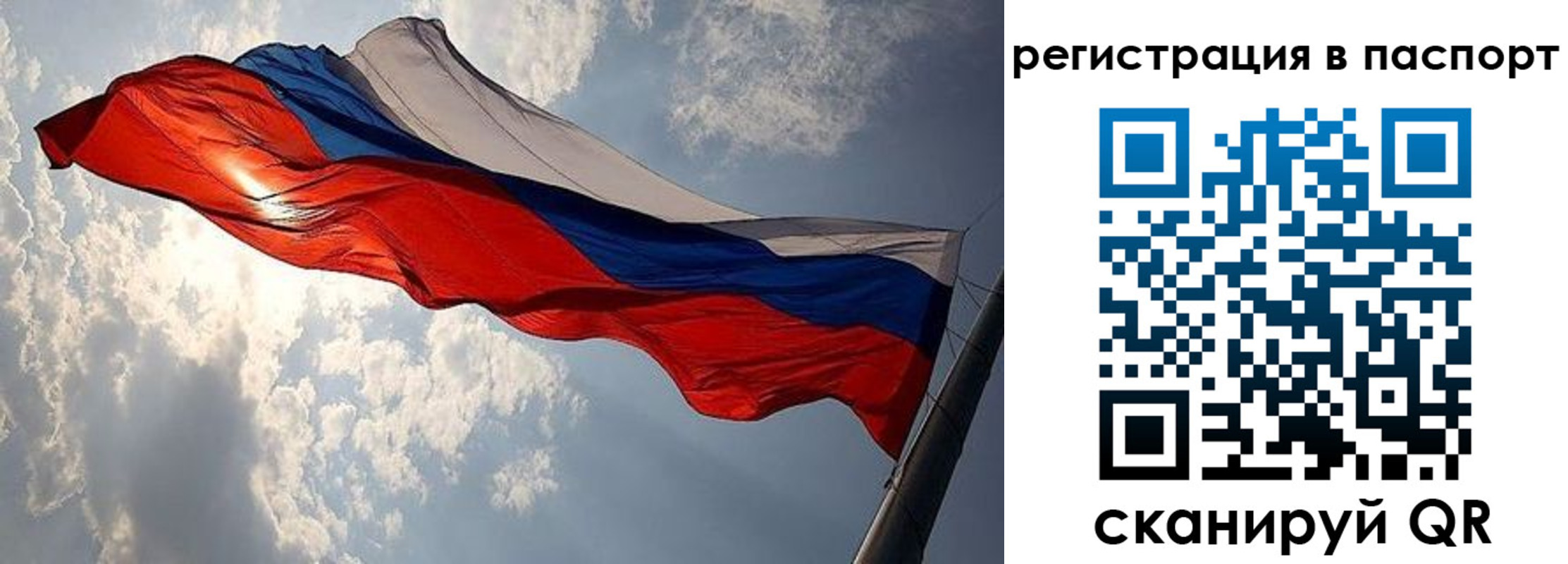временная регистрация для всех в Саках