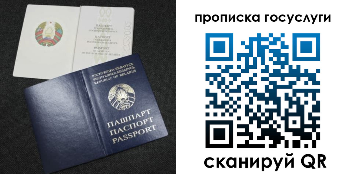 прописка паспорт в Саках